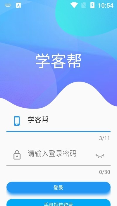 学客帮截图2