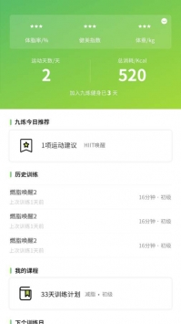 九炼健身 v2.0.5