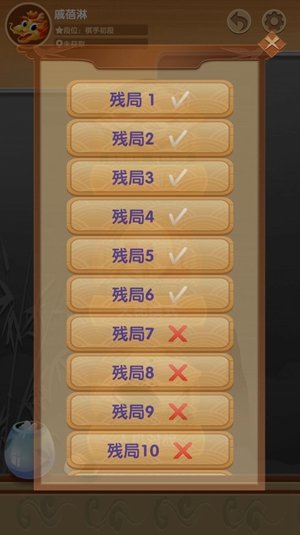 中国象棋残局单机版 v1.0.19