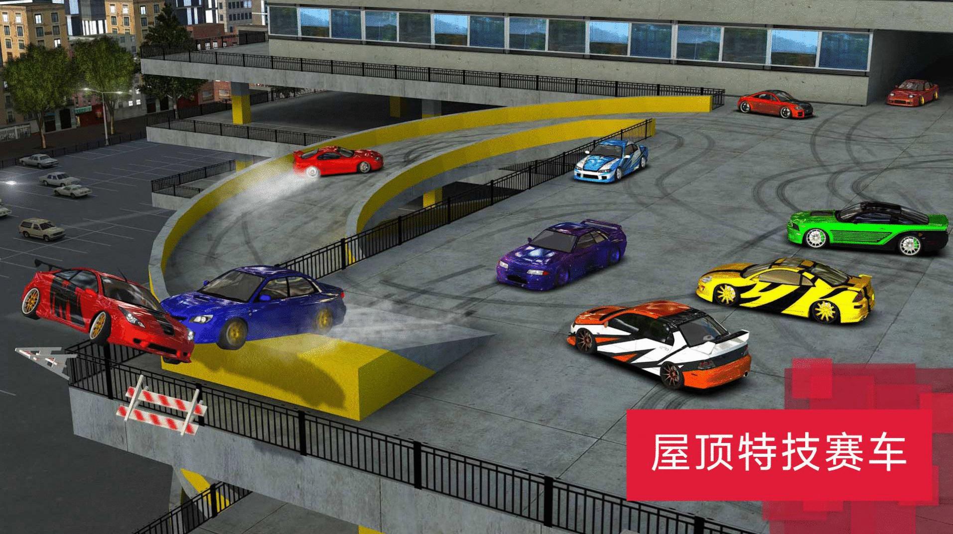 急速驾驶模拟器  v306.1.0.3018