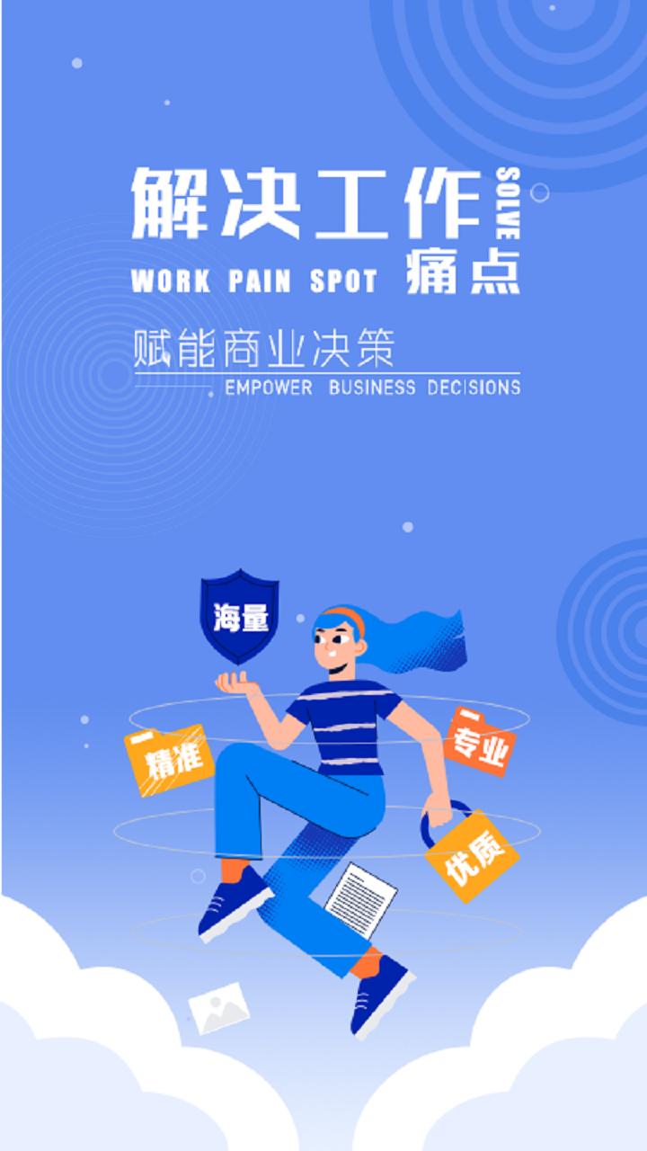 前途截图0