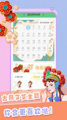 记录心情日记 v2.0