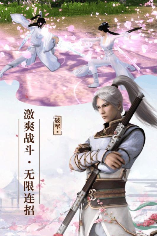 寻仙问情记除妖手游官方正式版  v4.0.3