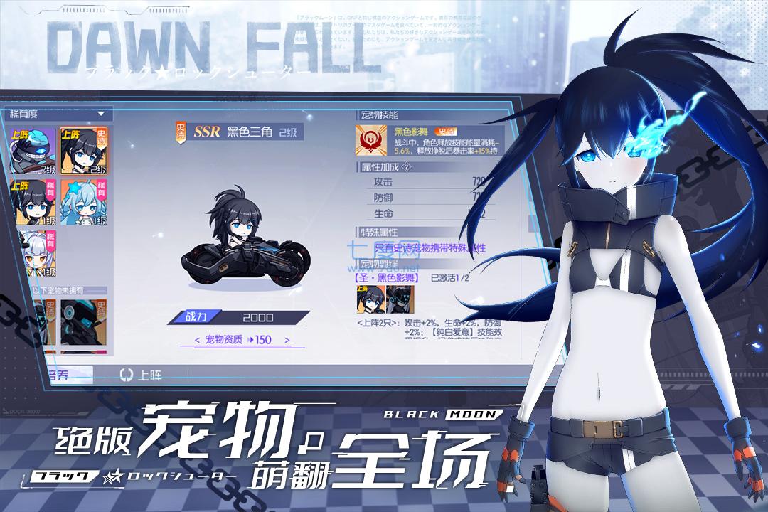 黑月手游
