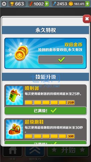 地铁跑酷游戏无限金币钥匙版