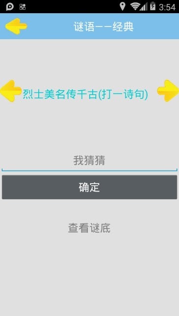 中华重庆猜谜 2019-11-14 14:49