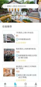 旅行达人 v3.1.5