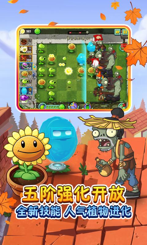 植物大战僵尸22.8.2.598潘妮课堂最新版2022下载  v3.5.3