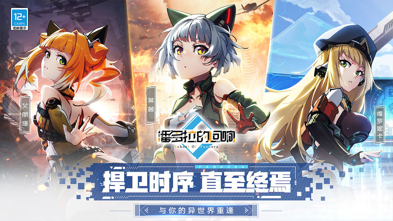 潘多拉的回响wiki节奏榜日服最新版图片1