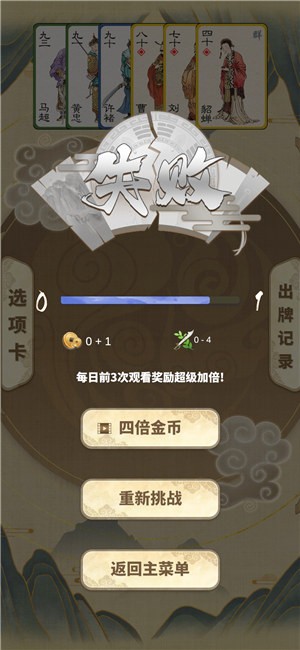 汉末霸业叶子牌 2024-06-25 15:08