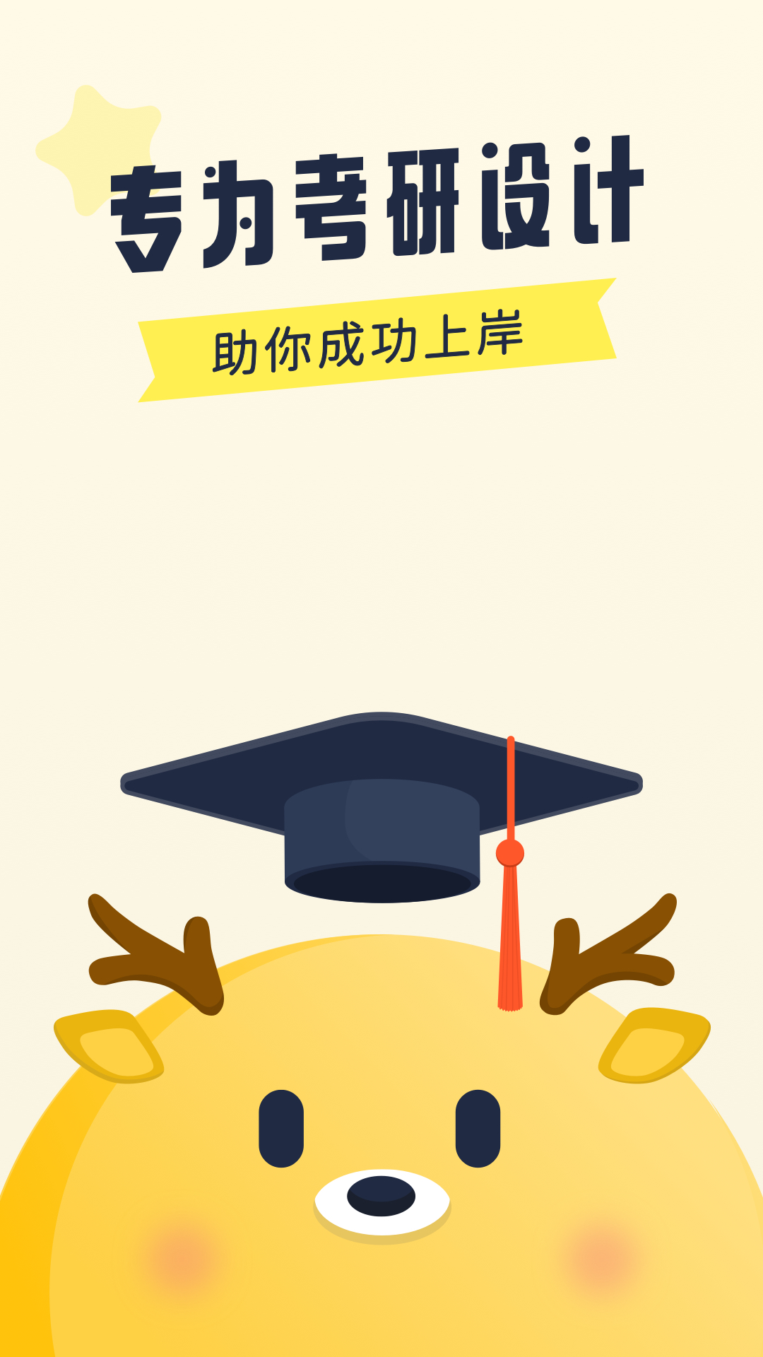 考研英语背单词App手机版  v3.0.3