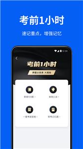 驾校考试通  v1.3.24