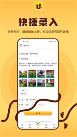 成长影记 v8.1.3