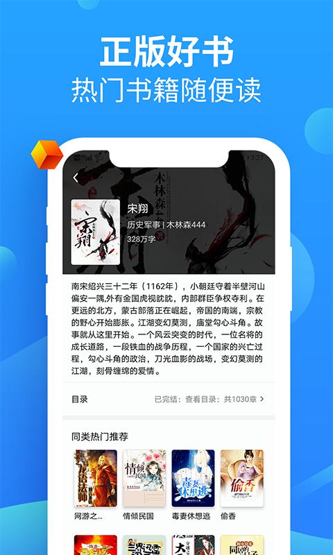 狂读小说 v1.0.0
