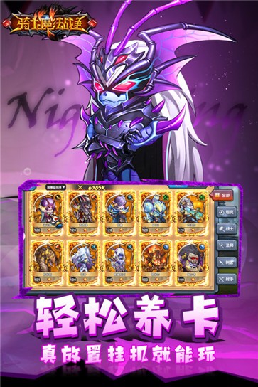 骑士的魔法战争  v3.6.4