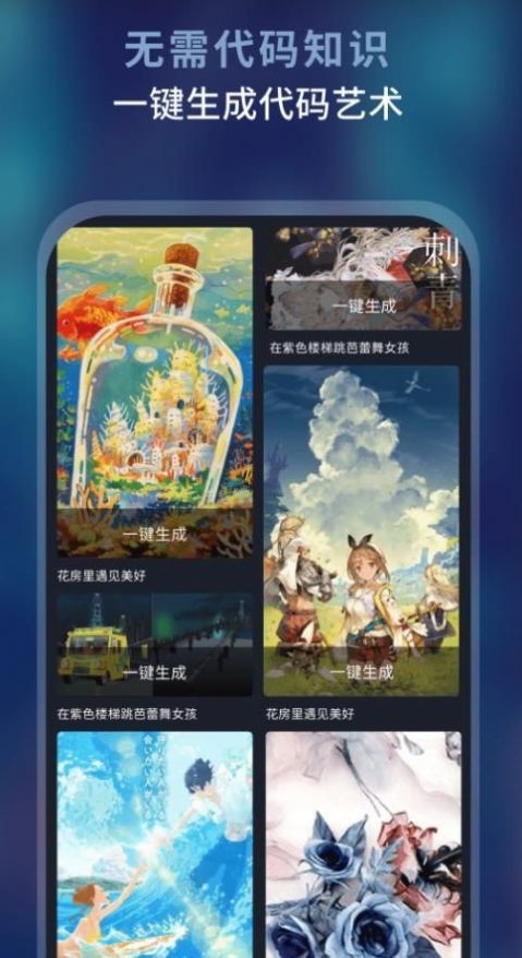 AI绘画作画大师  v1.0.0