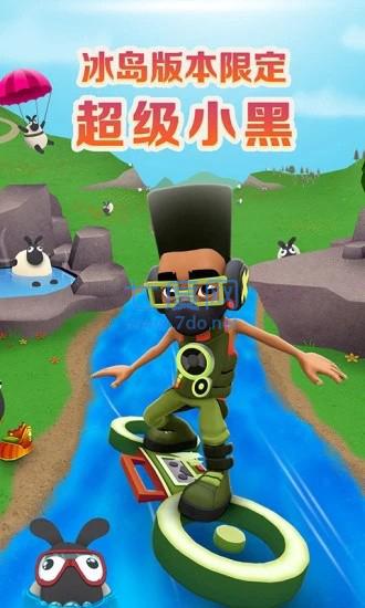 地铁跑酷无限版 V3.02.0