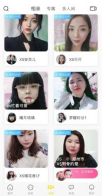当缘社交.jpg