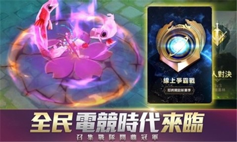 传说对决四周年版本  v1.36.1.8