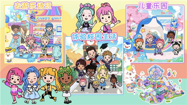 换米加小镇伦敦  v1.0