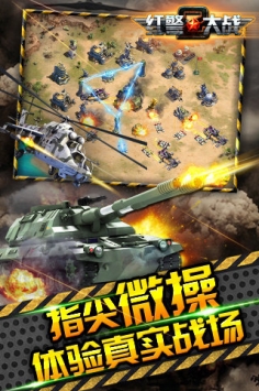 红警大战2 v4.0.5