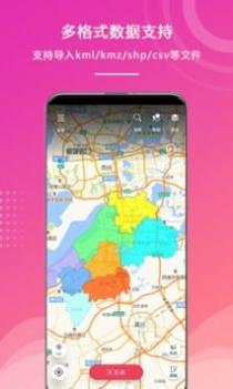 外业精灵 v3.1.5
