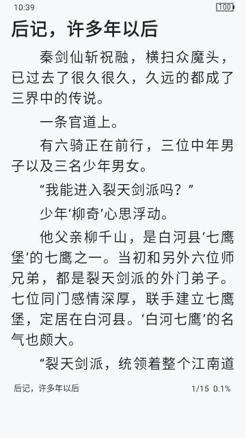 阿酷小说  v1.1