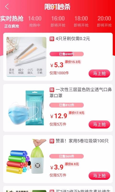 皮皮优购截图2
