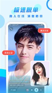 可遇交友  v2.0.0