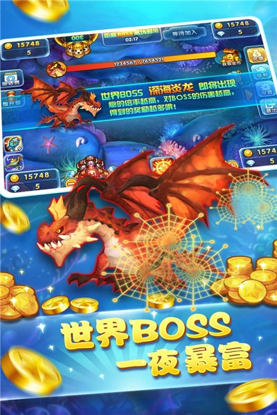 玩呗街机捕鱼无限金币钻石版