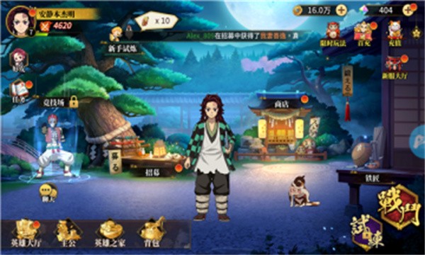 鬼灭无双  v1.0.3