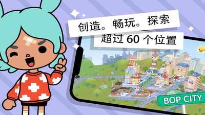 托卡小镇假期 v1.8