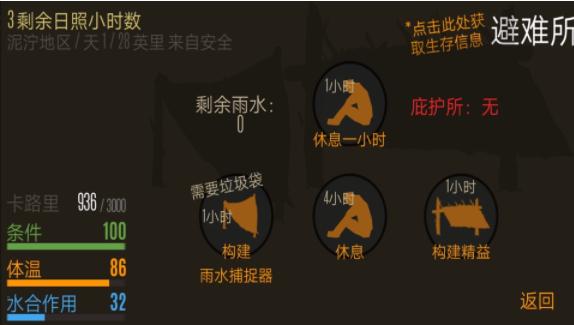 恐惧饥饿生存  v1.00