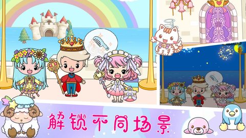 小公主城堡乐园 v1.0