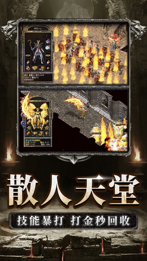 逆世战神正版授权传奇游戏官方下载  v5.2.2