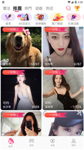 红颜直播间  v2.0.44.4