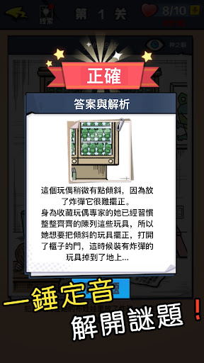 迷你侦探社 v1.0.0