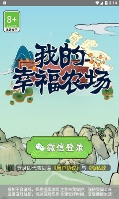 我的幸福农场  v1.0.1