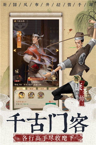 叫我大掌柜官方版 v5.9.3