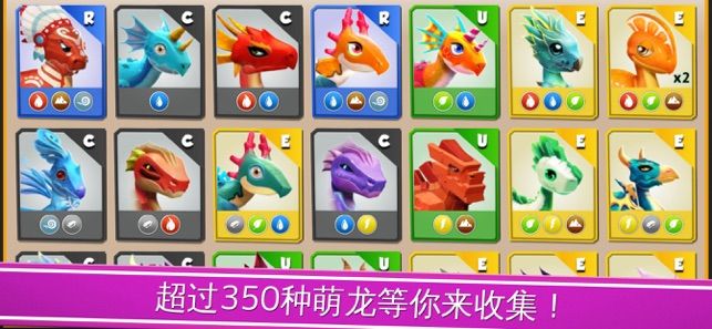 萌龙大乱斗4.6.0v翡翠大战免费钻石下载图片1