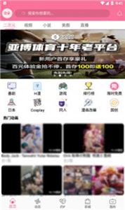 b次元免费版  v3.3.0