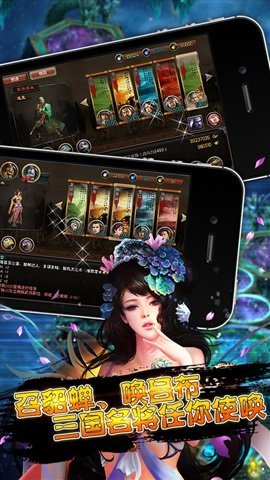 女神三国无限体力版 v1.0.1