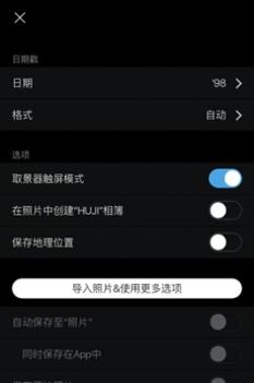 hujl相机 v3.0.5