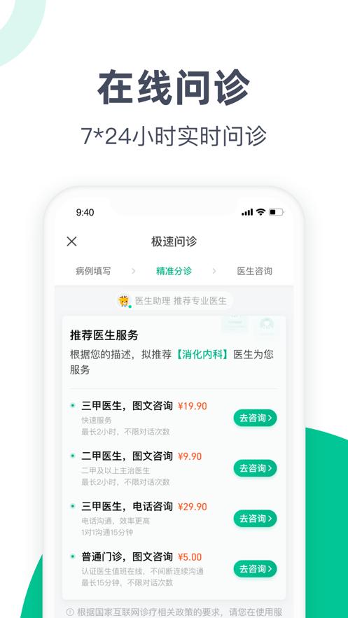 阿里健康2021官方版app下载安装  v3.4.2