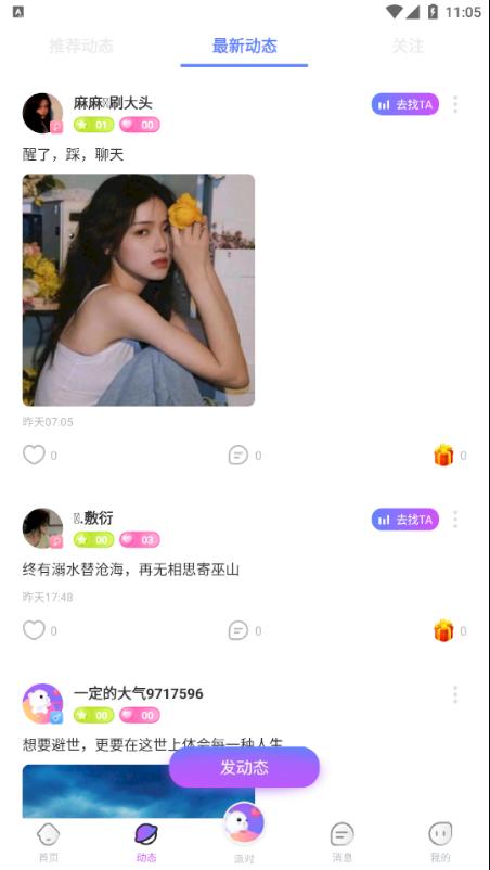 溜溜星球.png