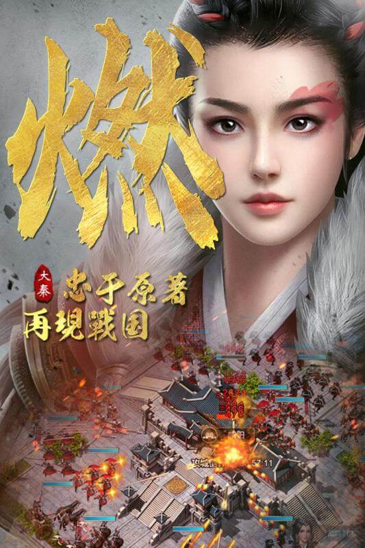 大秦帝国九游版 v4.8.0