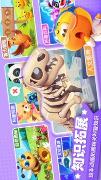 宝宝巴士科学 v2.0.5