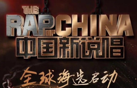中国新说唱 v3.1.5