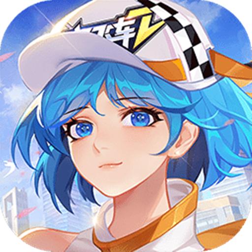 一起来飞车21.1.31