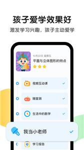 斑马AI课官方版